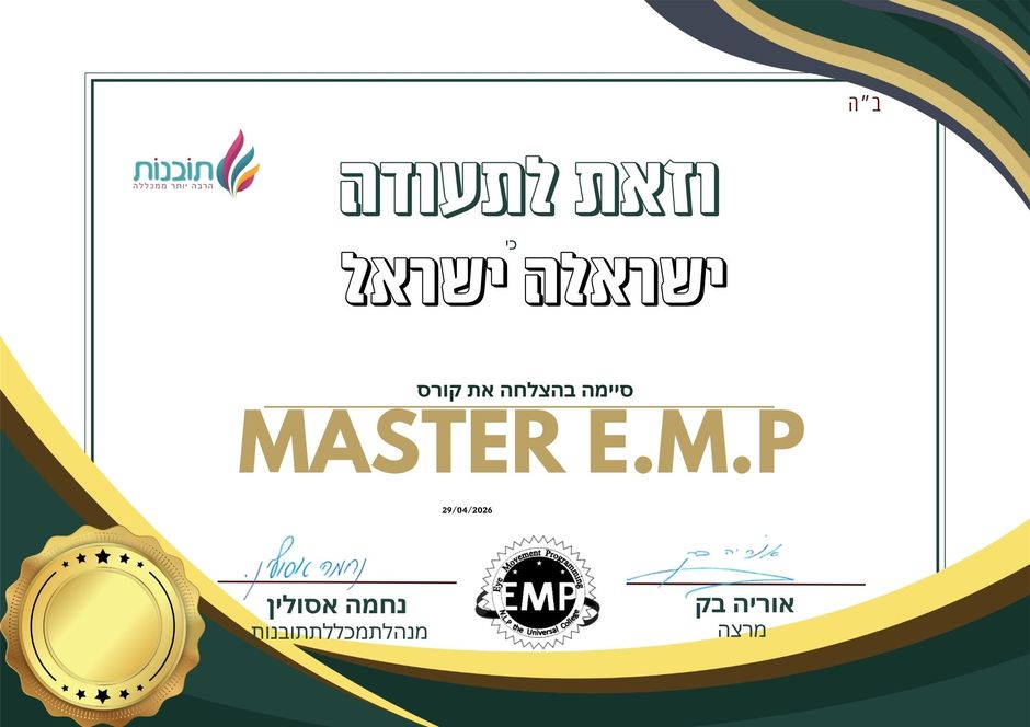 תעודת MASTER E.M.P — תעודה לדוגמה